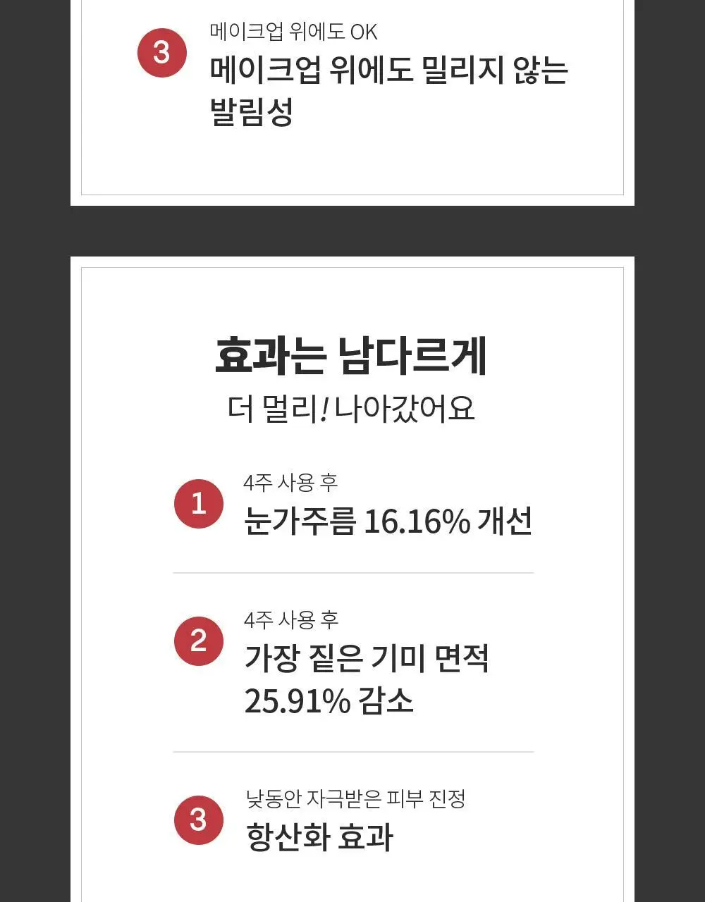 [10주년기념출시] AHC 텐션 아이크림 스틱 포 페이스 기획 상세페이지 5